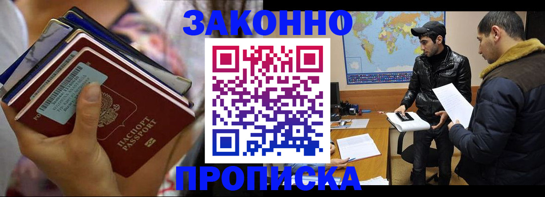 регистрация для школы в Кызыле