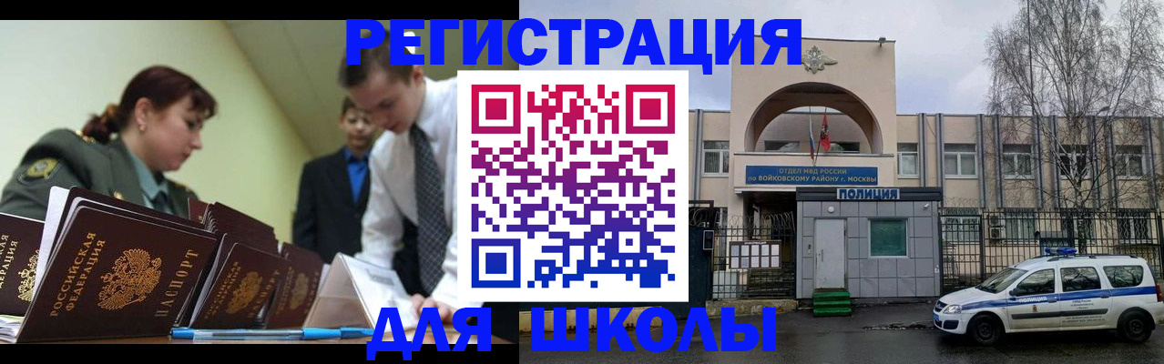 регистрация для дет. сада в Кызыле