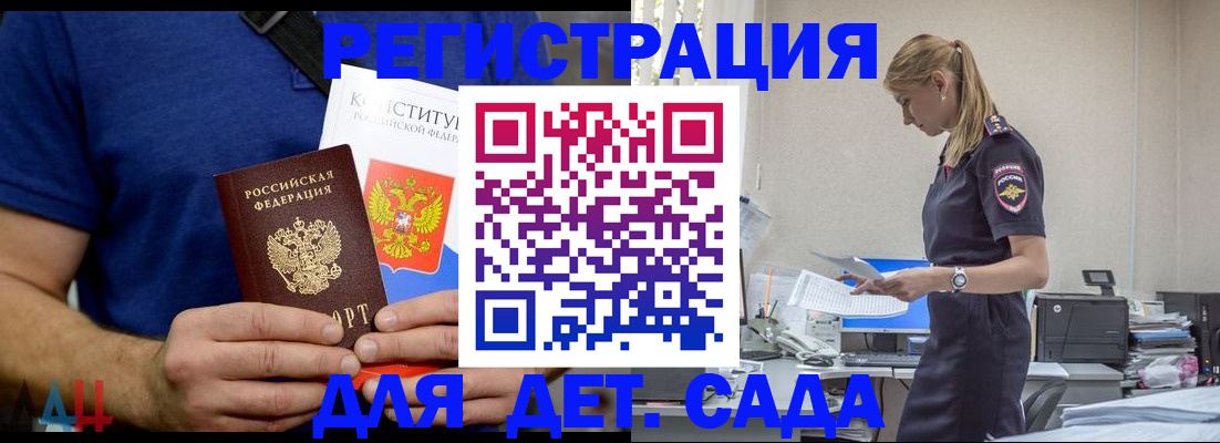 прописка для военкомата в Кызыле