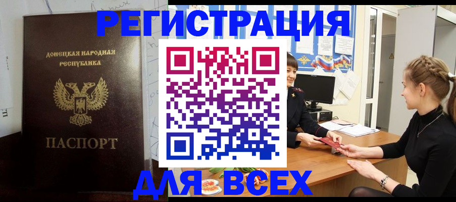 временная регистрация в квартире в Кызыле