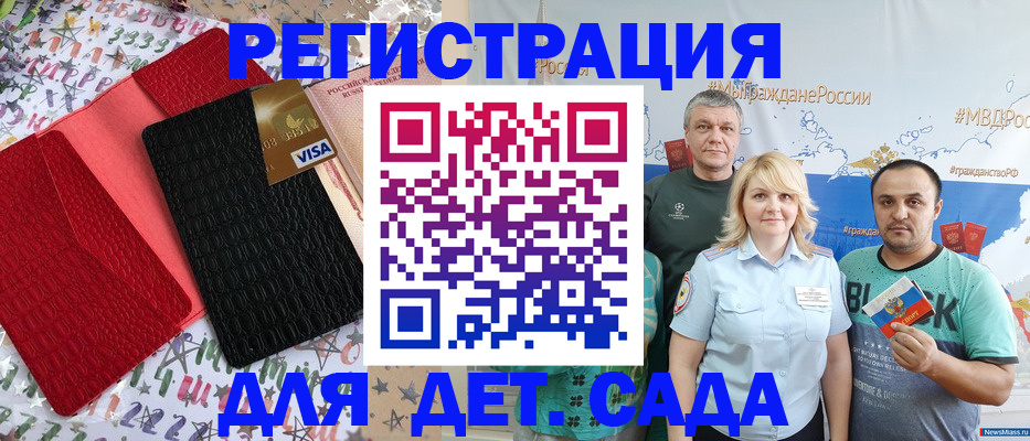 где прописаться в Кызыле