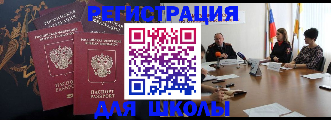 временная регистрация недорого в Кызыле